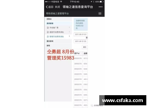火狐全站0-2翻盘有多难？历史概率仅6%，过去10年仅此6次！