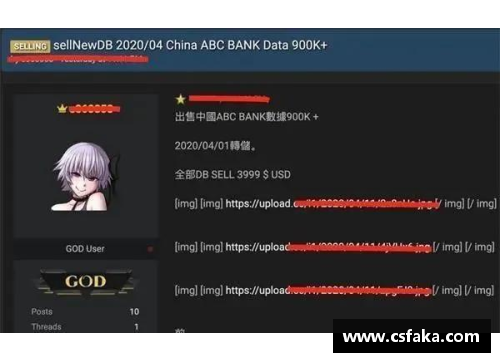 火狐全站西涅黑客组织再度发难，多家企业遭遇重大数据泄露事件