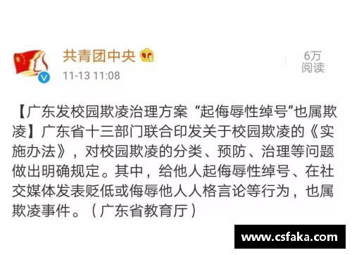 火狐全站韩媒预测18强分组，侮辱性言论引发热议：除了中国其他对手都无法轻松