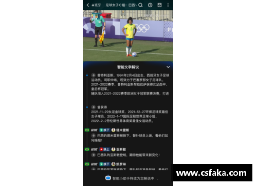 火狐全站足球球星收入逊色于篮球明星背后的原因与影响分析