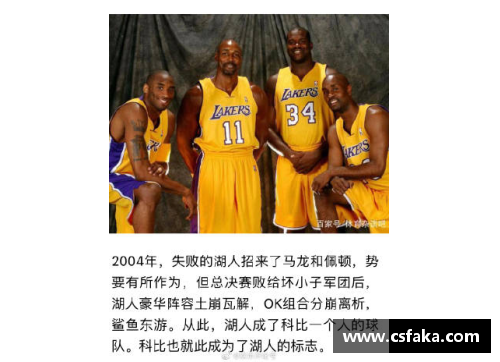 火狐全站官方网站科比生涯回顾：回忆湖人传奇球星的辉煌往事 - 副本
